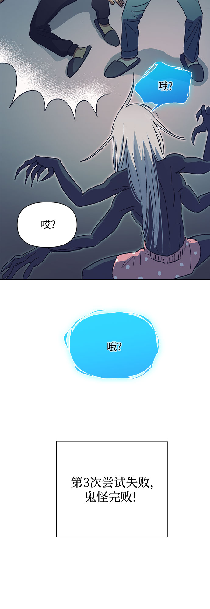 第30话 鬼怪（2）42