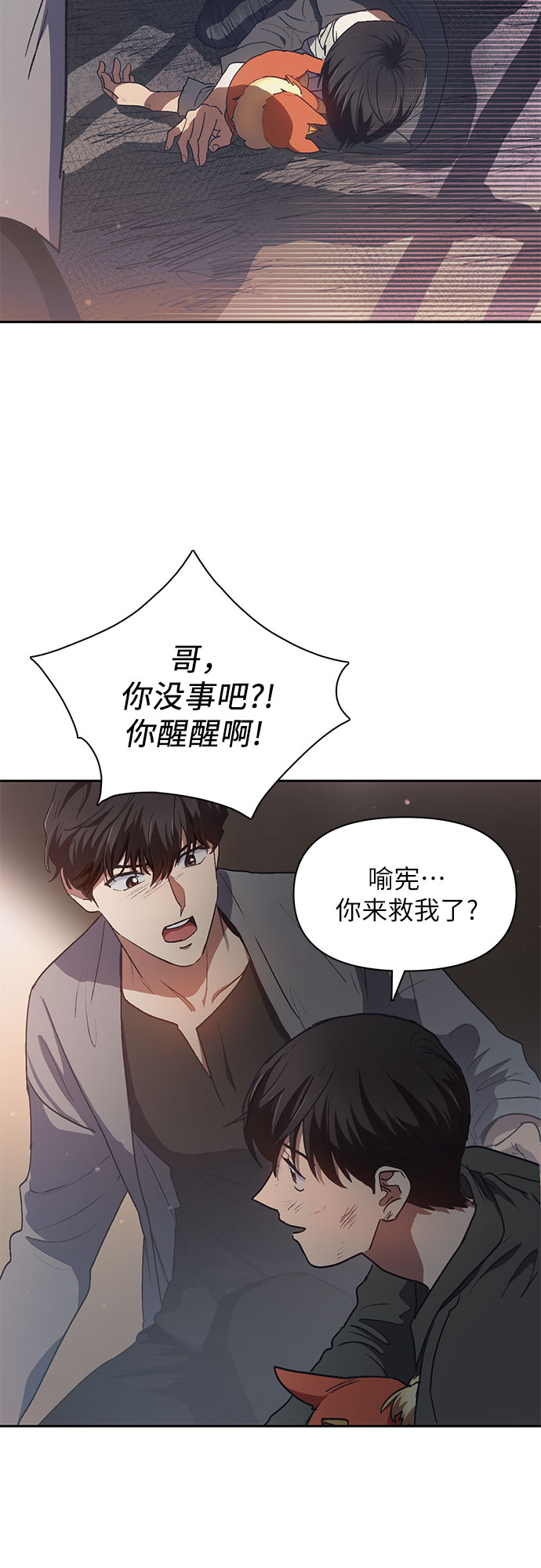 第40话 暂时先装弱3