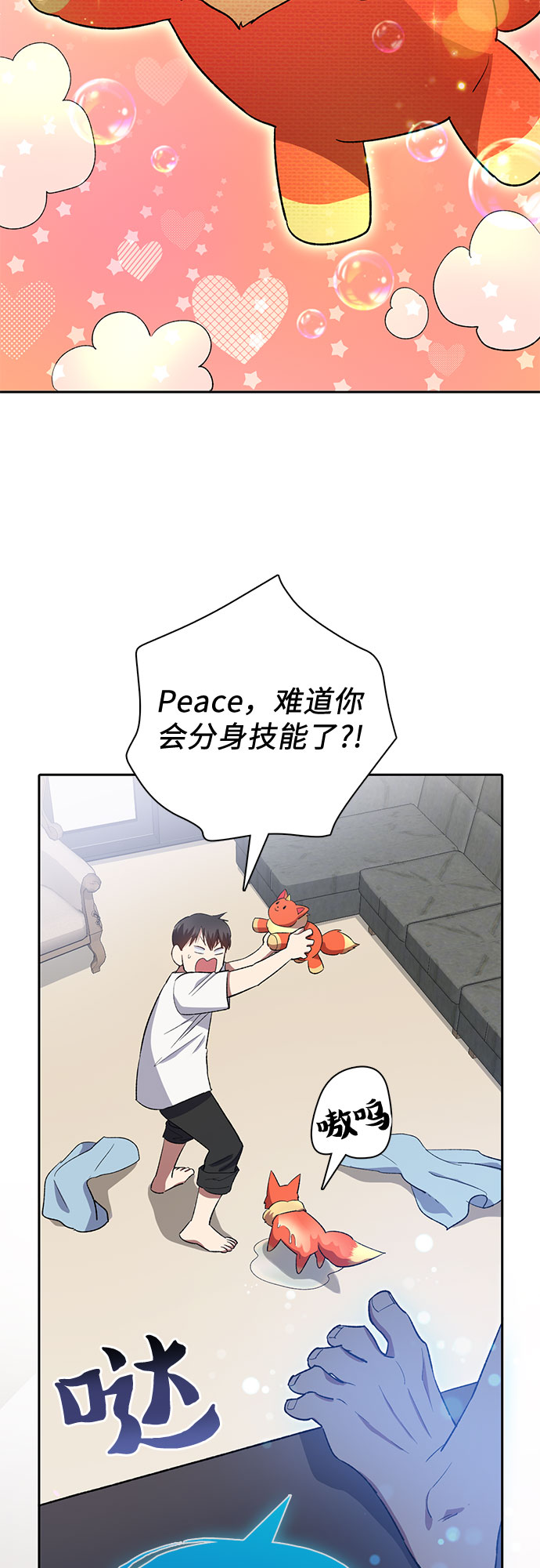 第48话 来自系统的信息17