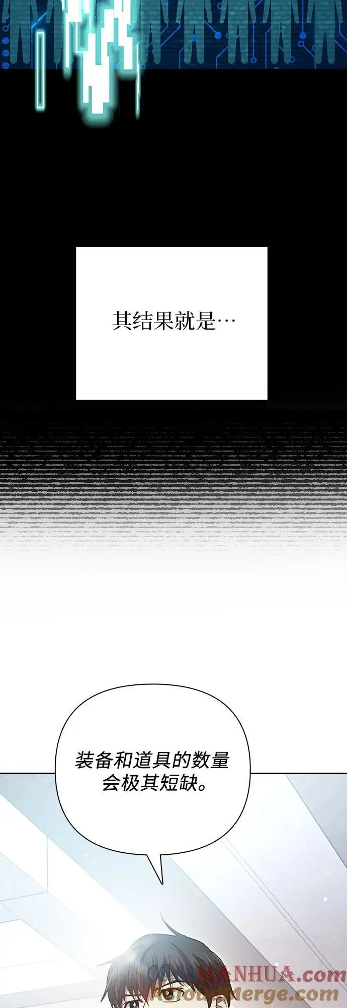 [第105话] 前世孽缘9