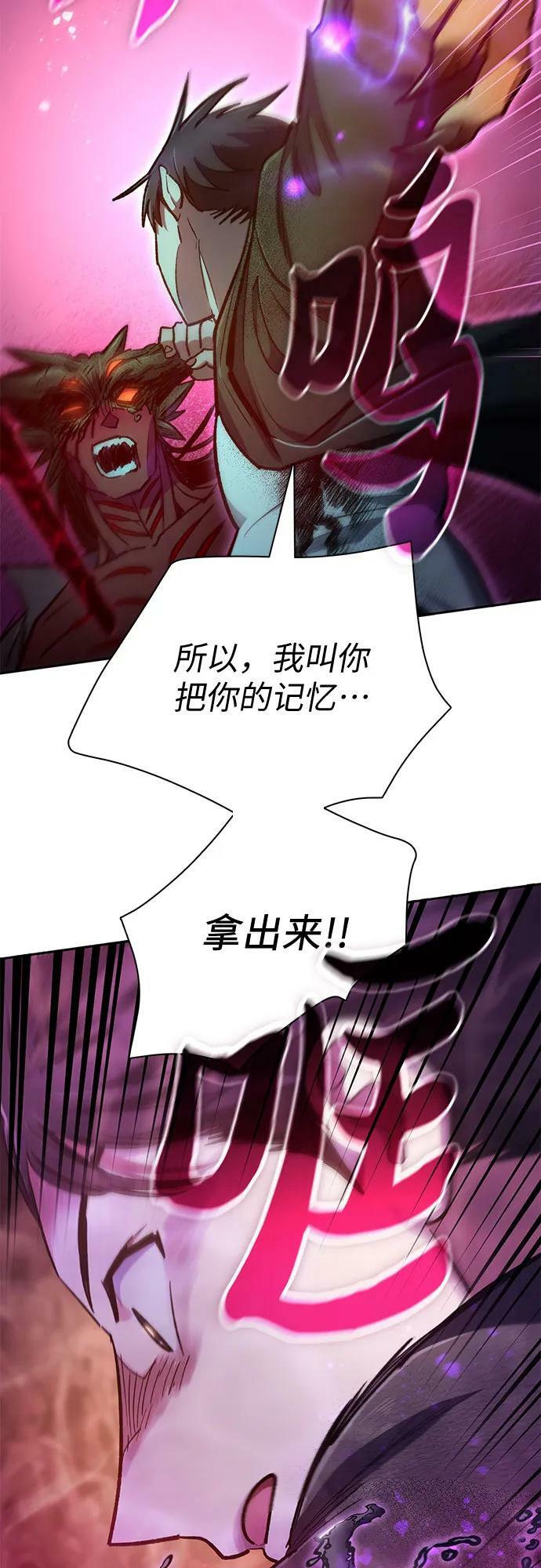 [第92话] 诅咒毒龙们的主人（4）22