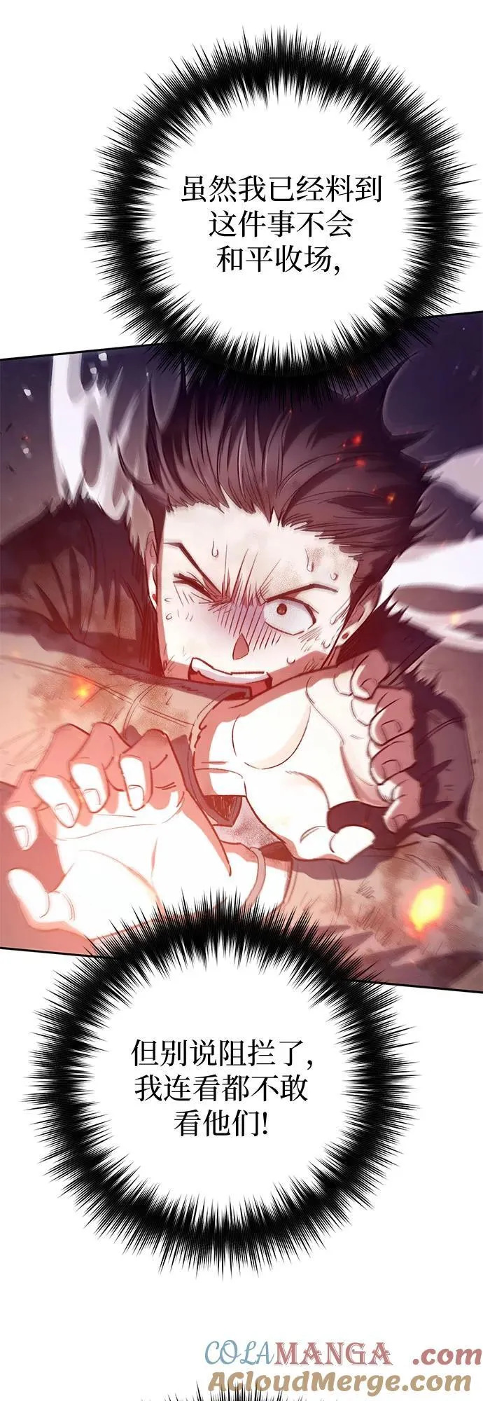 [第127话] 成年人的对决54