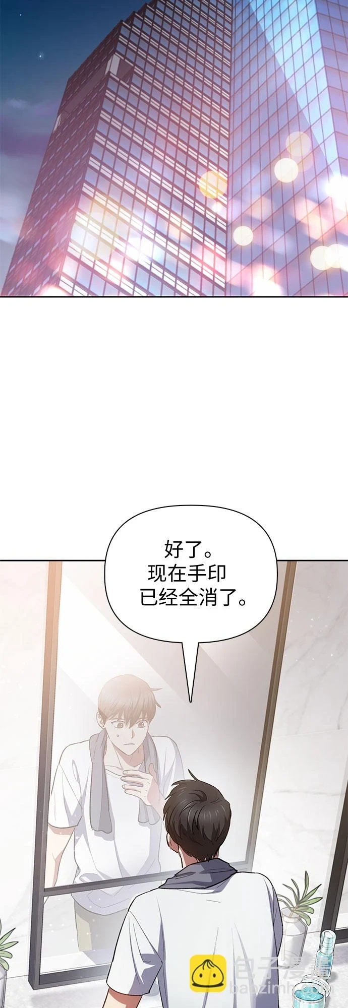 [第70话] 公职人员的蛮行_！41