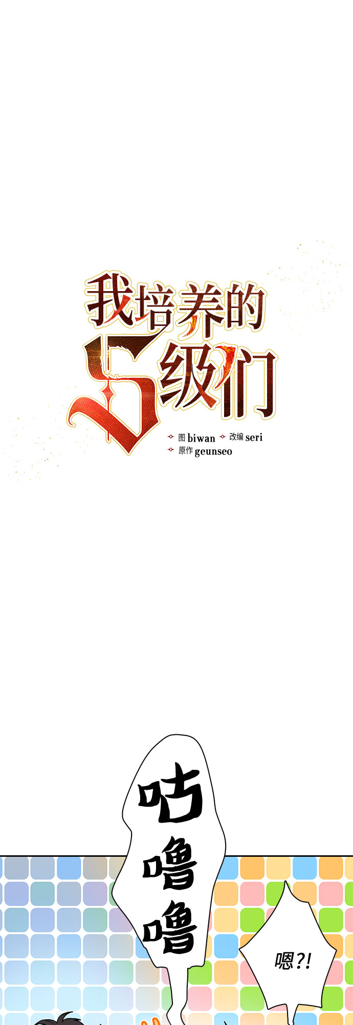 第55话 交流（2）2
