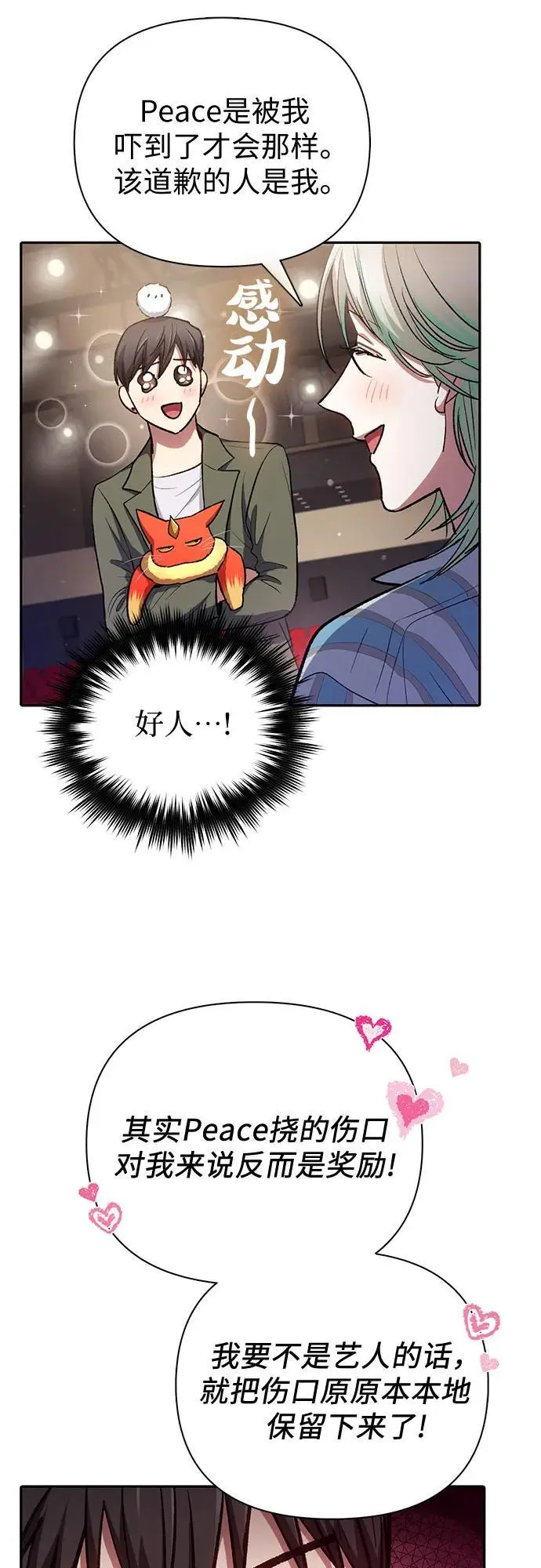 [第106话] 颜值就是技能_26