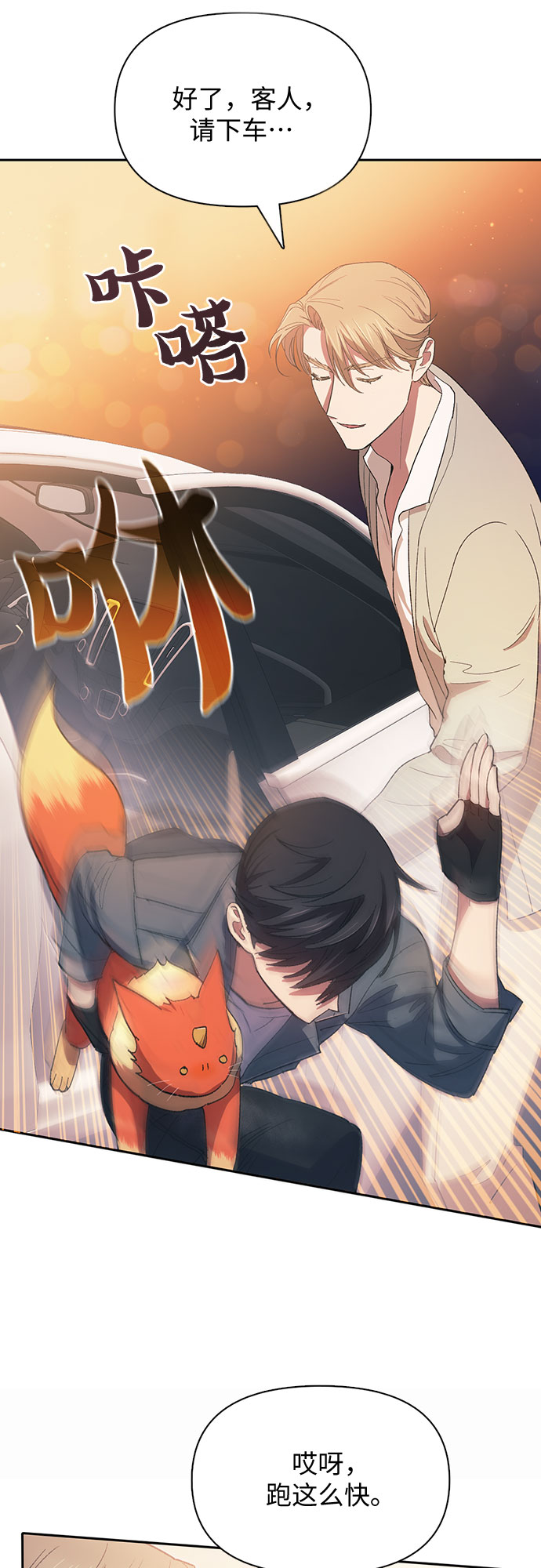 第47话 先约会吧（2）36