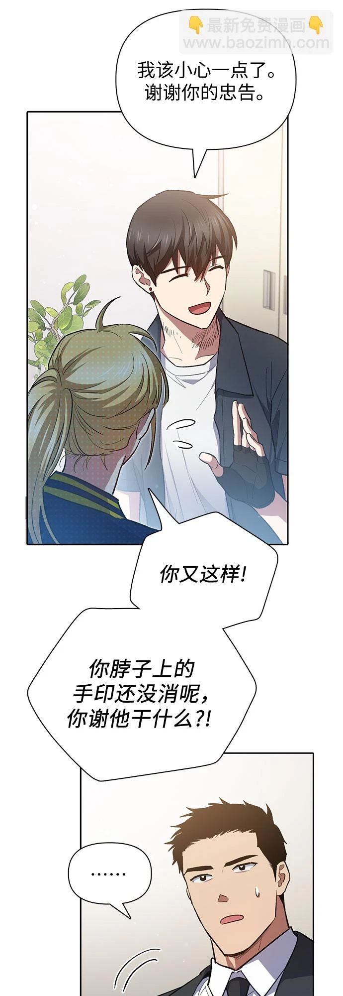 [第70话] 公职人员的蛮行_！37