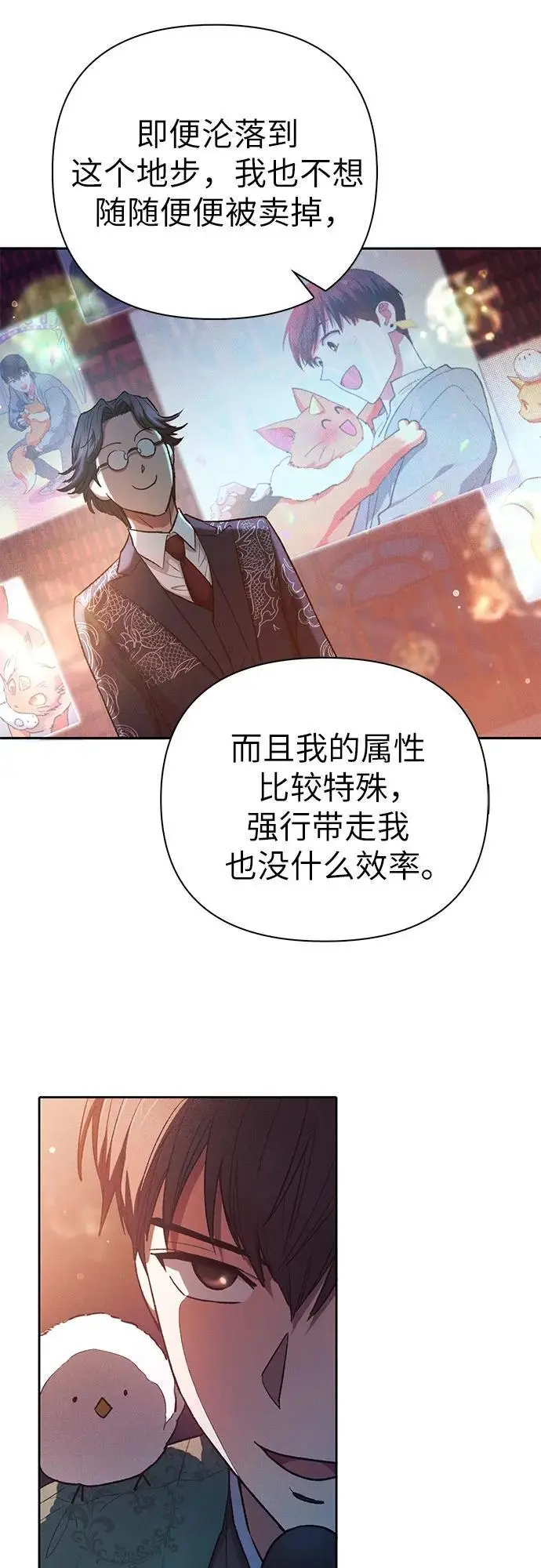 [第114话] 非法拍卖场（1）43