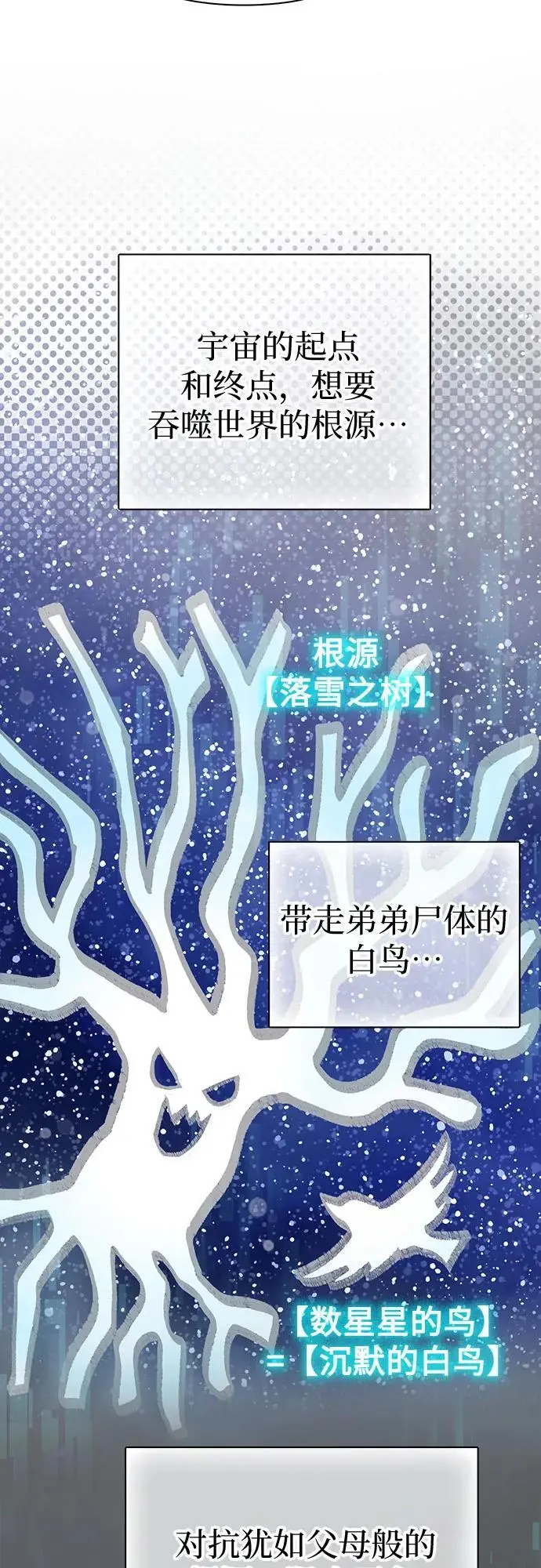 [第103话] 蓝鸟5