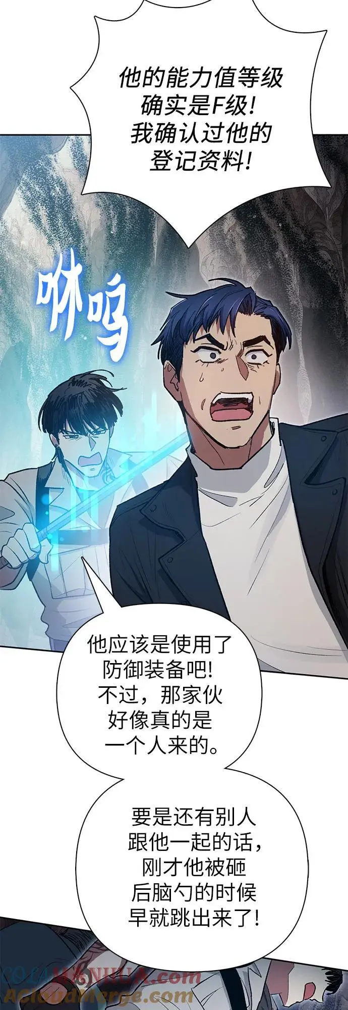 [第107话] 假装遗忘的…（1）54