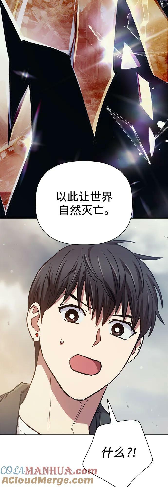 [第86话] 诅咒契约48