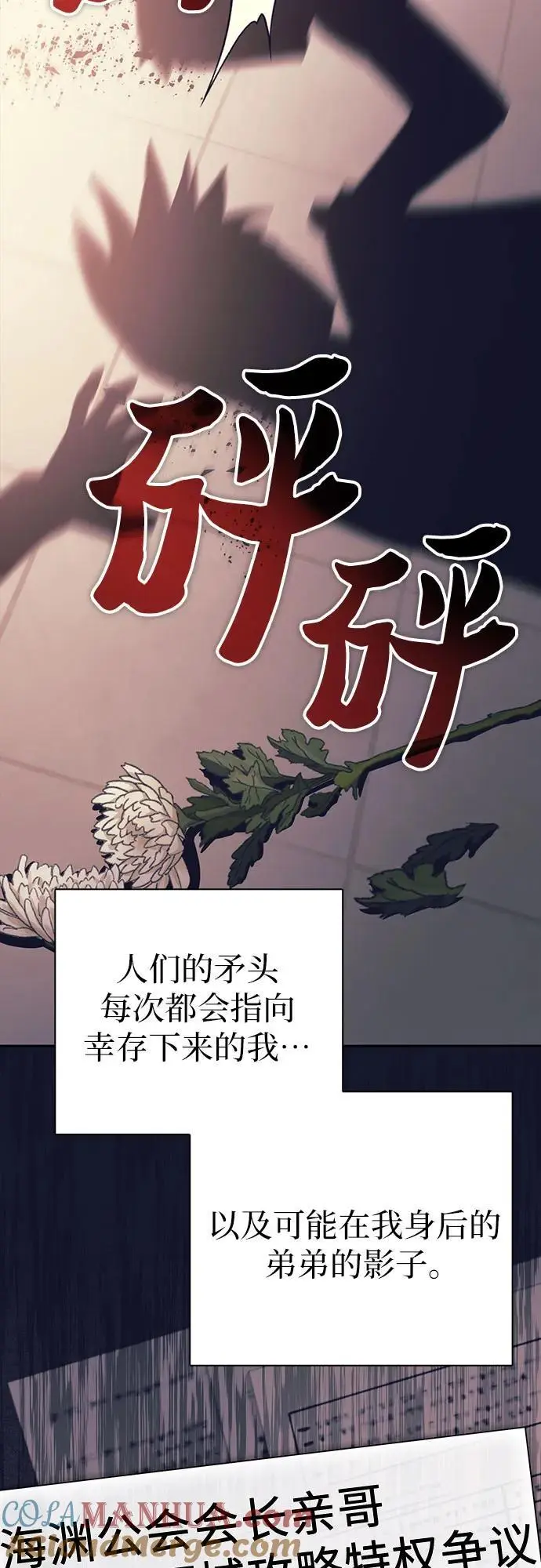 [第105话] 前世孽缘36