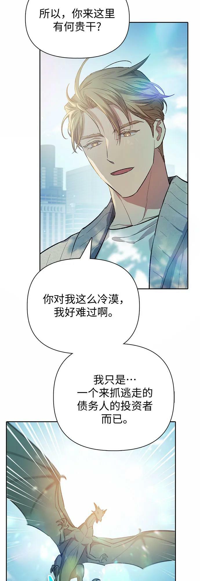 [第78话] 量身打造的骑乘兽(_)59