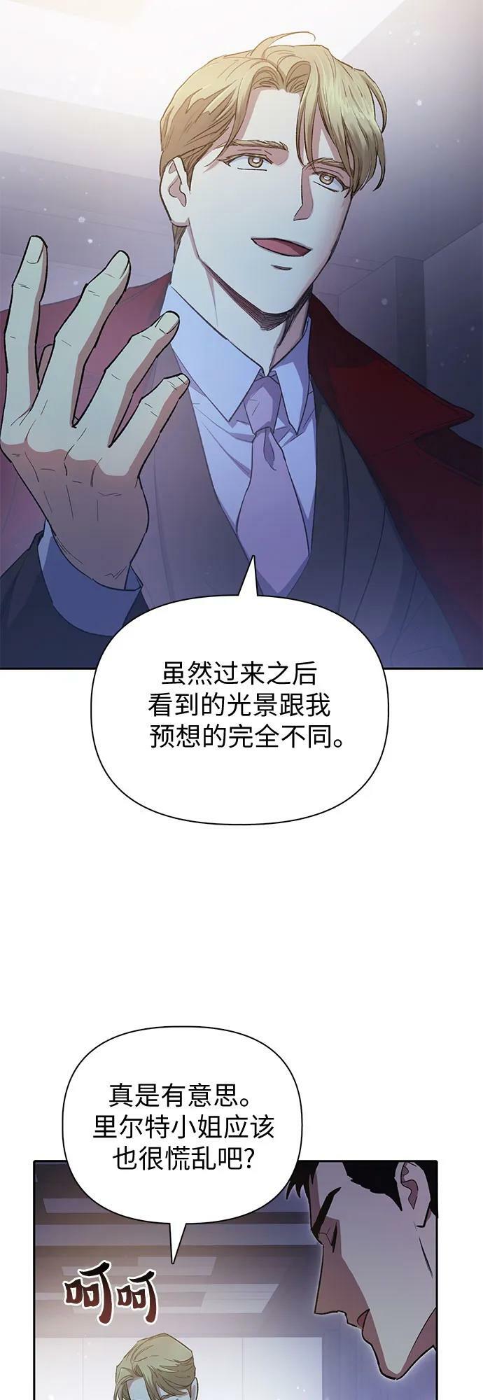 [第74话] 哥哥也有些…23