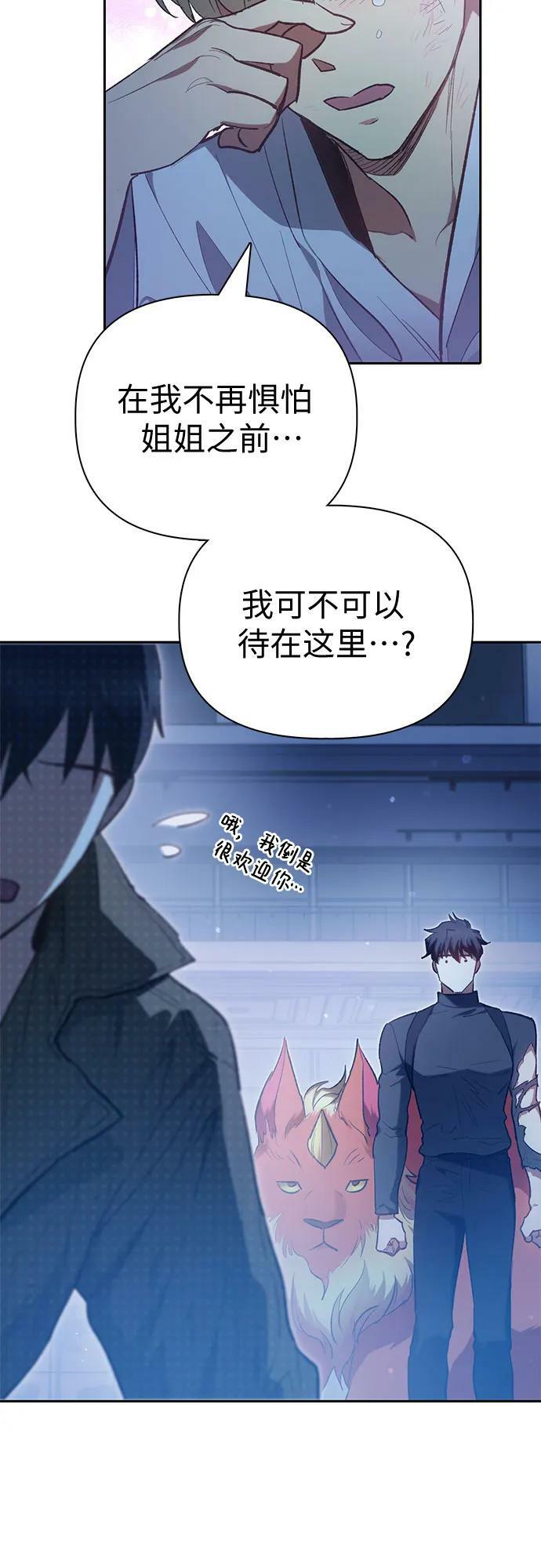 [第76话] 诺亚 (2)74