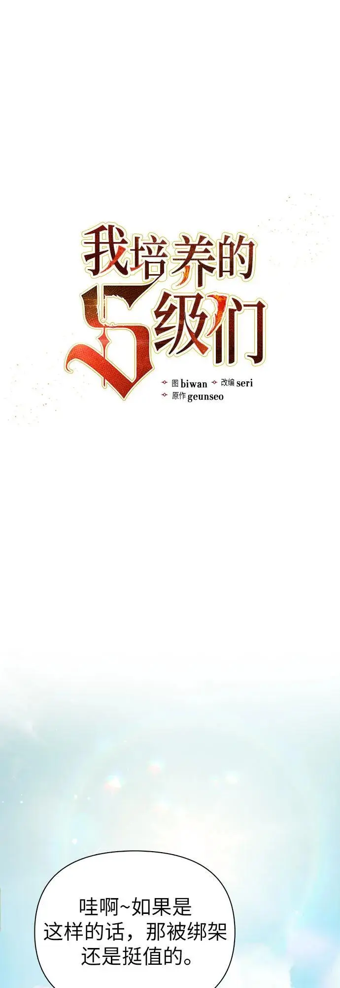 [第114话] 非法拍卖场（1）1