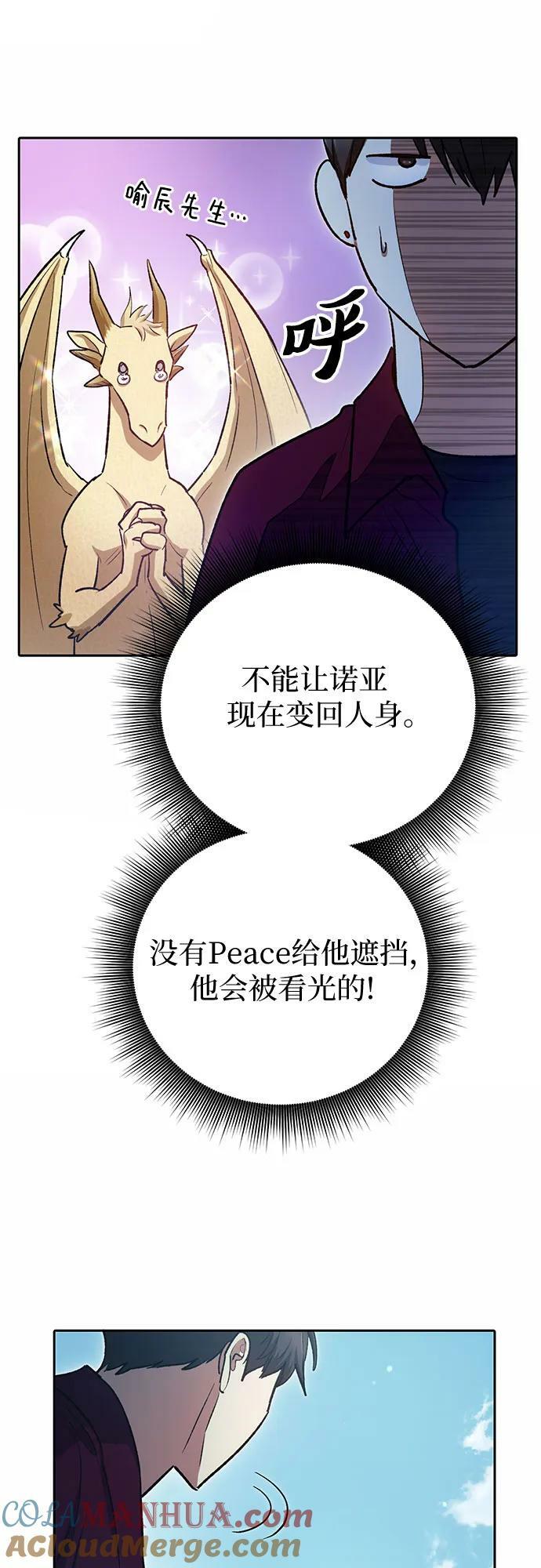 [第78话] 量身打造的骑乘兽(_)69