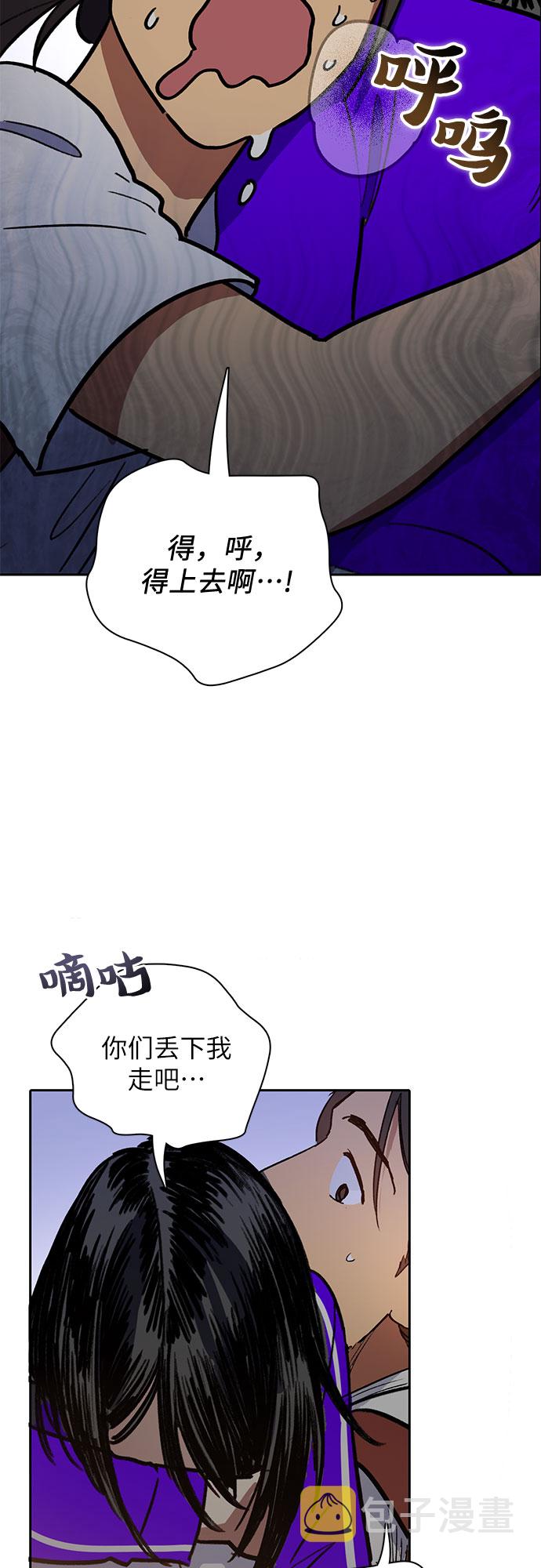 第42话 身陷危机的明宇！19