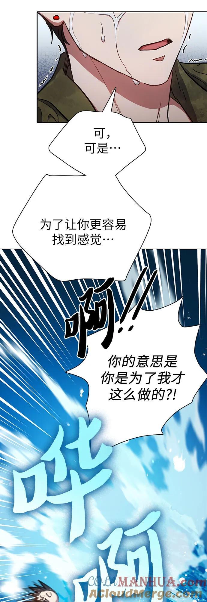 [第102话] 水的支配者（2）27