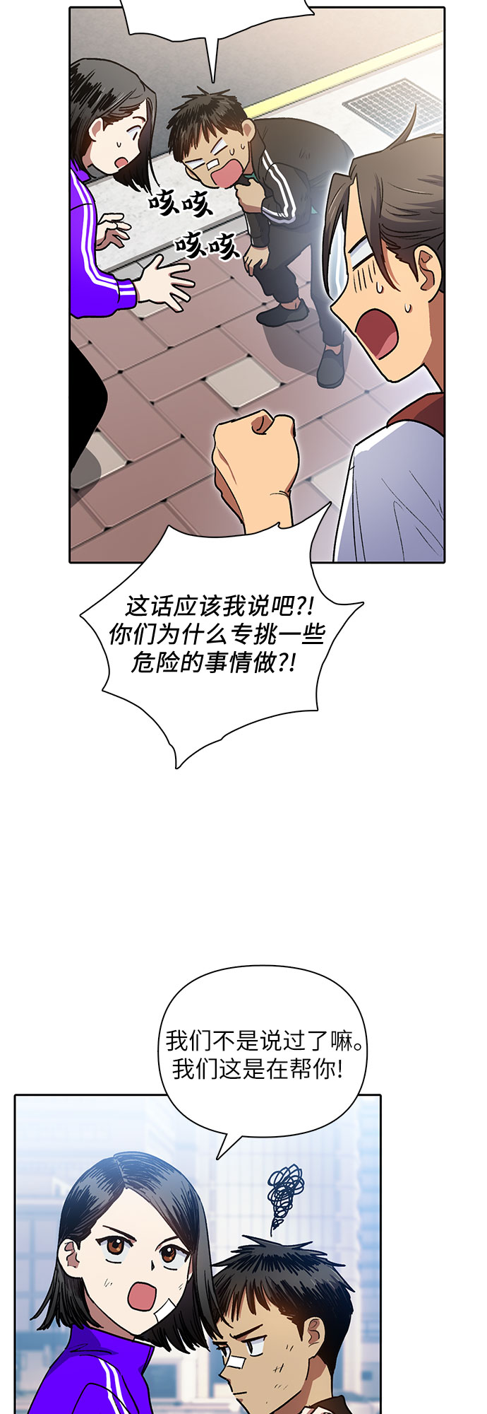 第41话 离家出走28