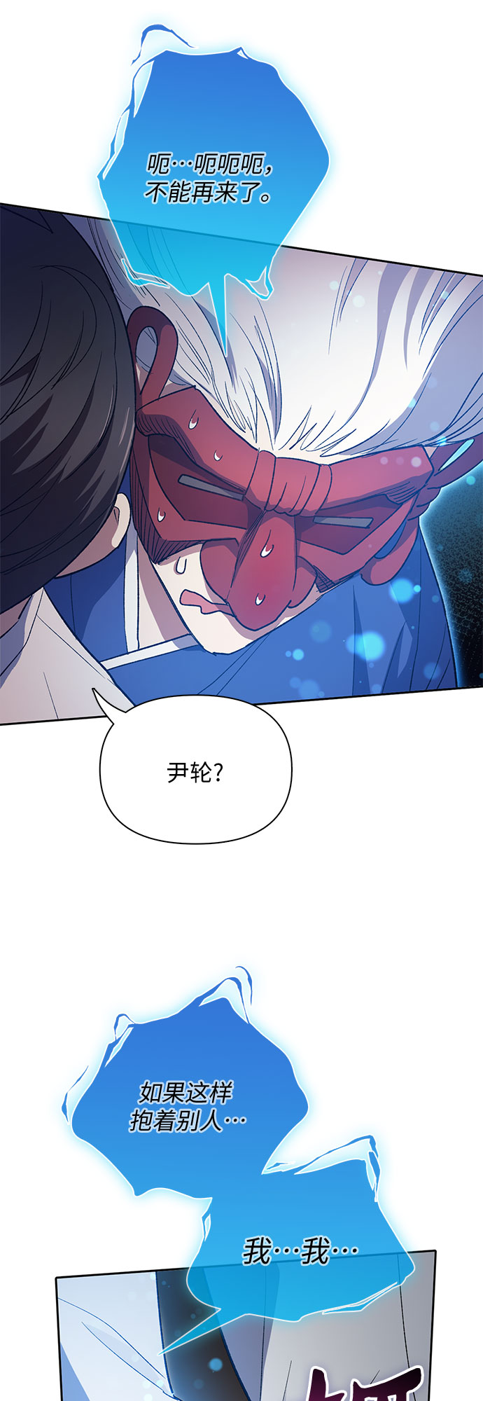 第48话 来自系统的信息48