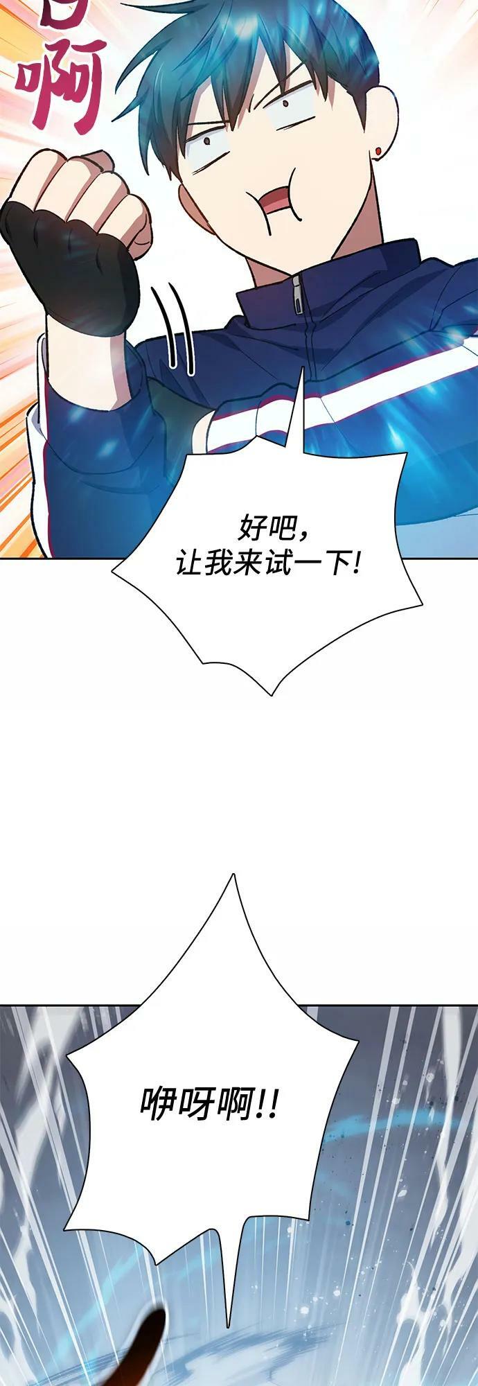 [第78话] 量身打造的骑乘兽(_)38