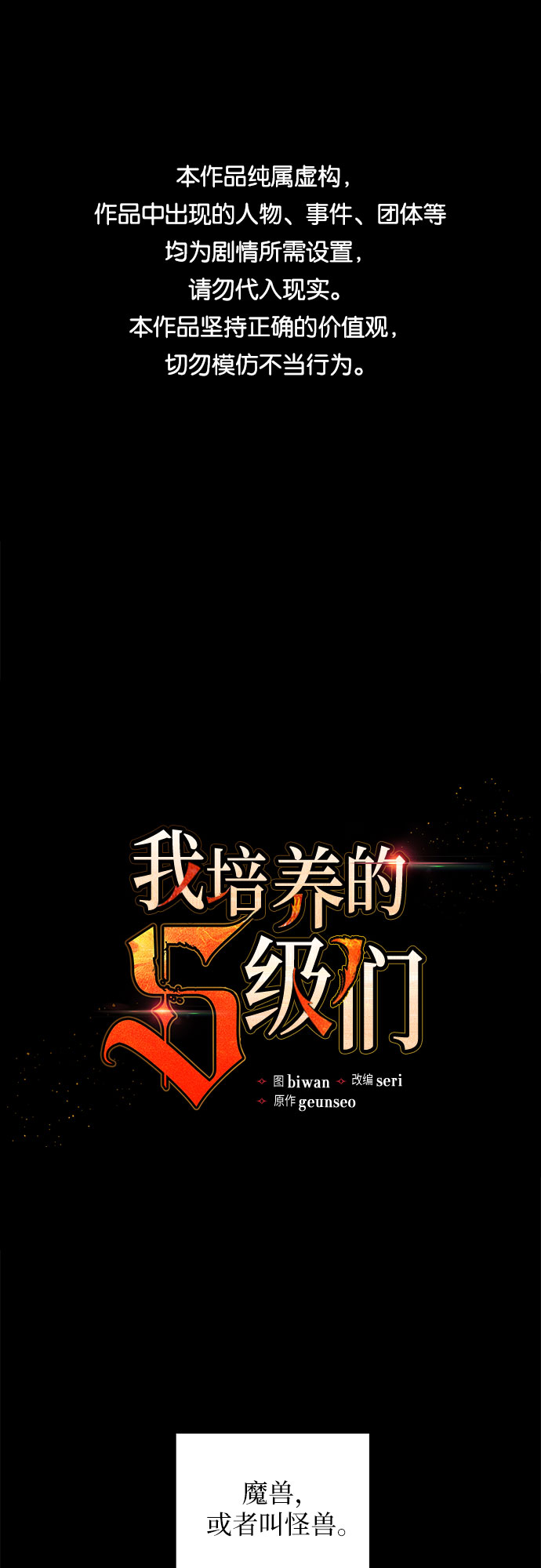 第22话 火焰角狮（2）0