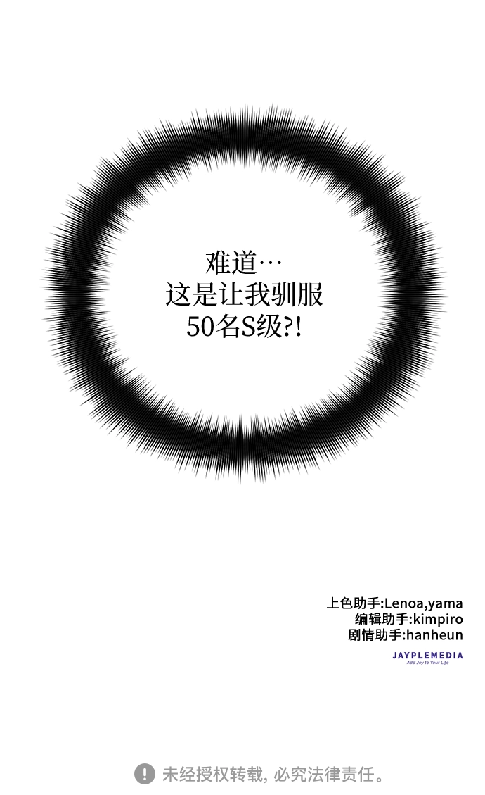 第25话 不是那么用的51