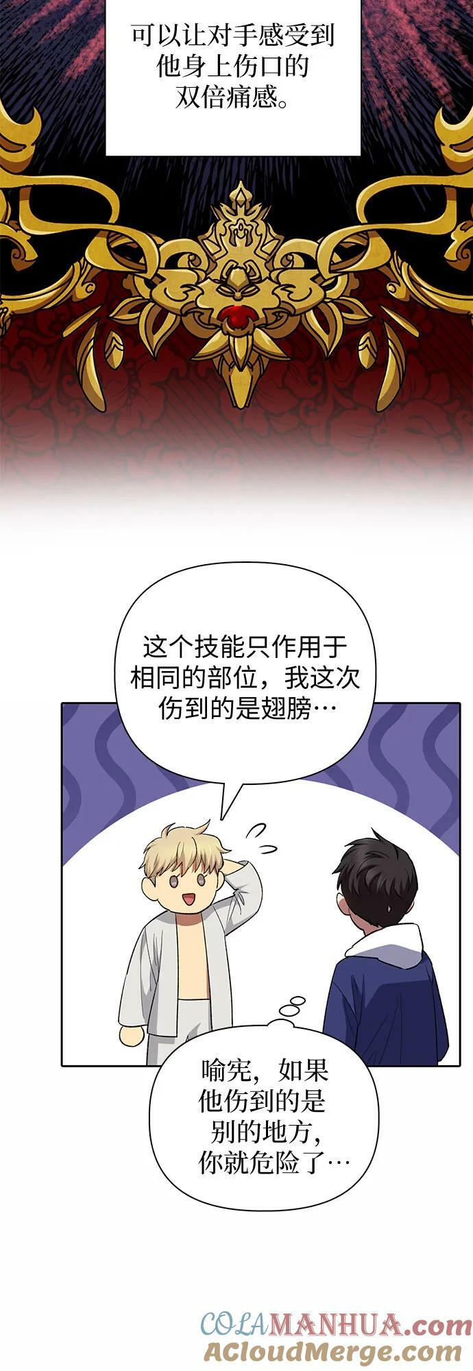 [第78话] 量身打造的骑乘兽(_)33