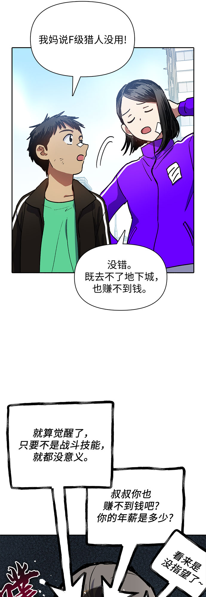 第41话 离家出走16