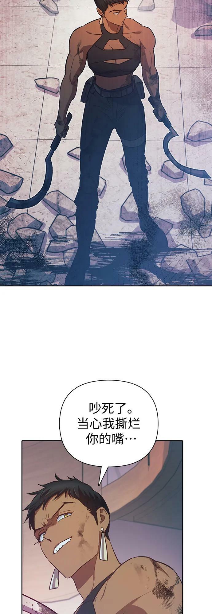 [第82话] 被分离的事物 (2)71