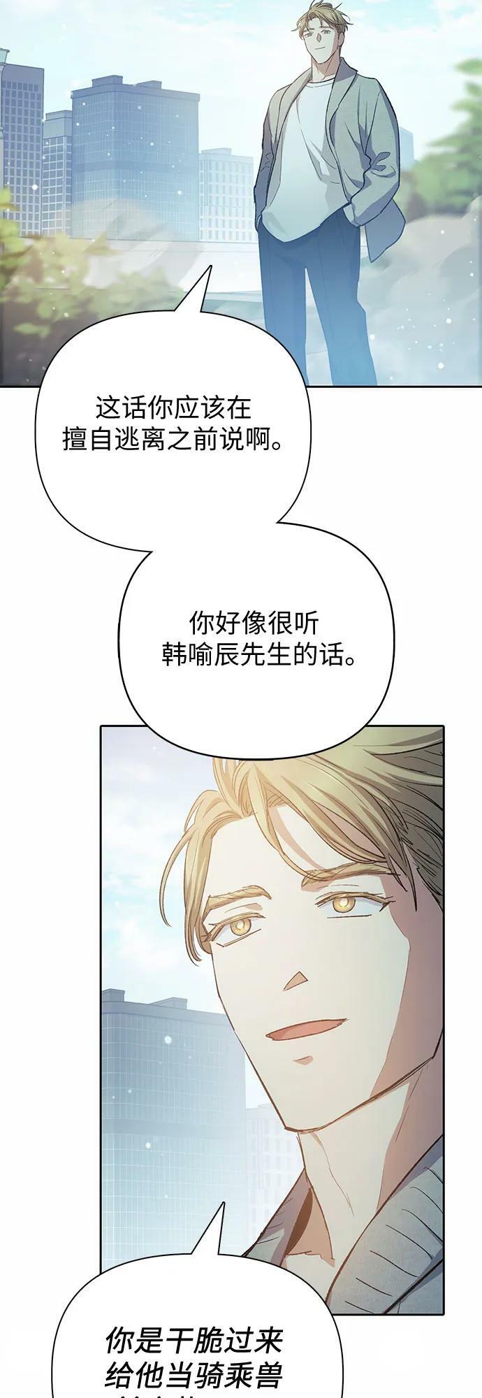 [第78话] 量身打造的骑乘兽(_)64
