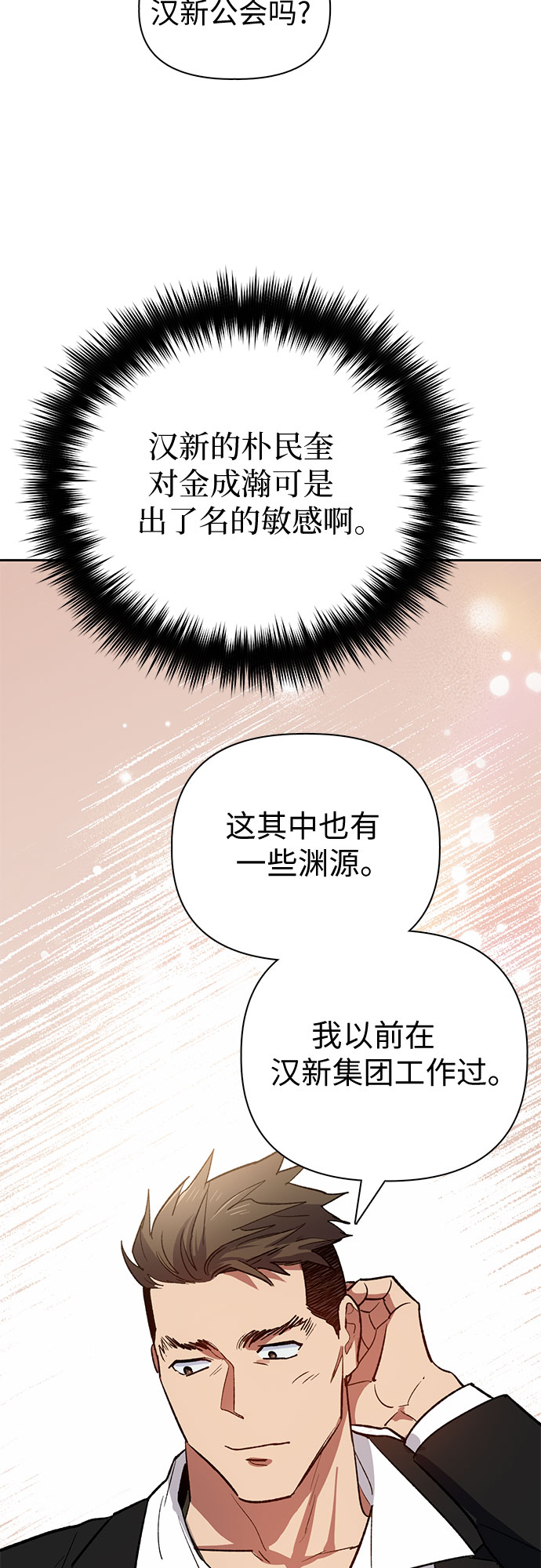 第66话 魔王的纺车轮（1）32