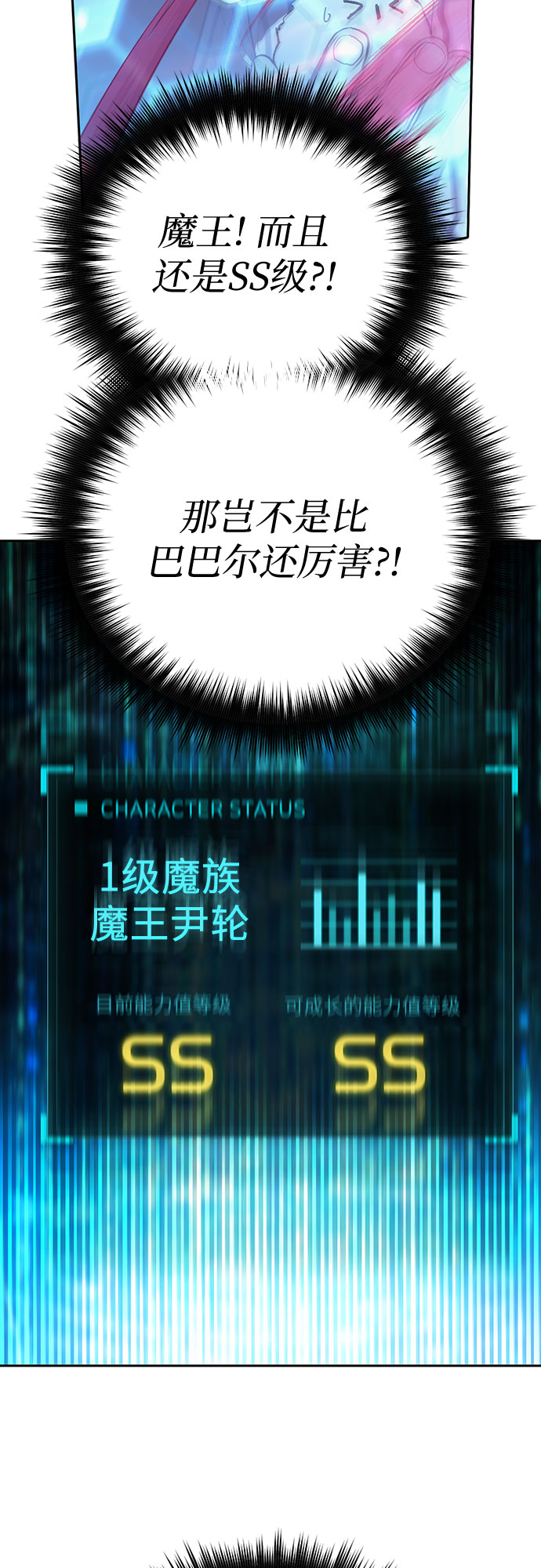 第67话 魔王的纺车轮（2）5