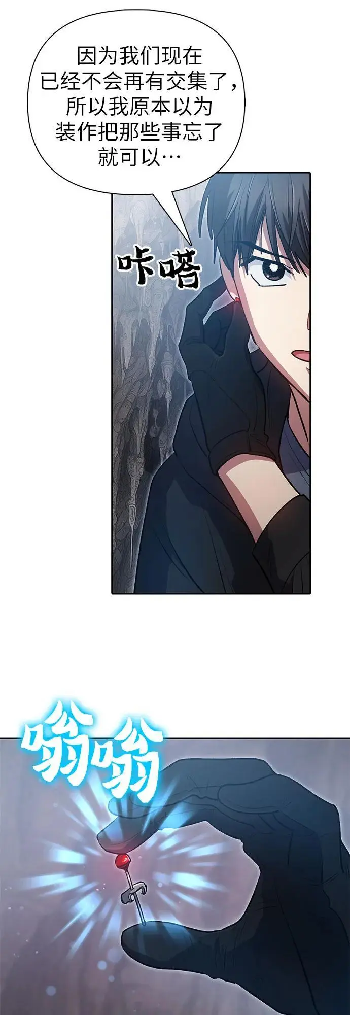 [第107话] 假装遗忘的…（1）58