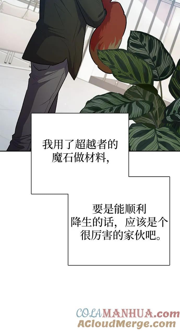 [第96话] 裂开的魔石18
