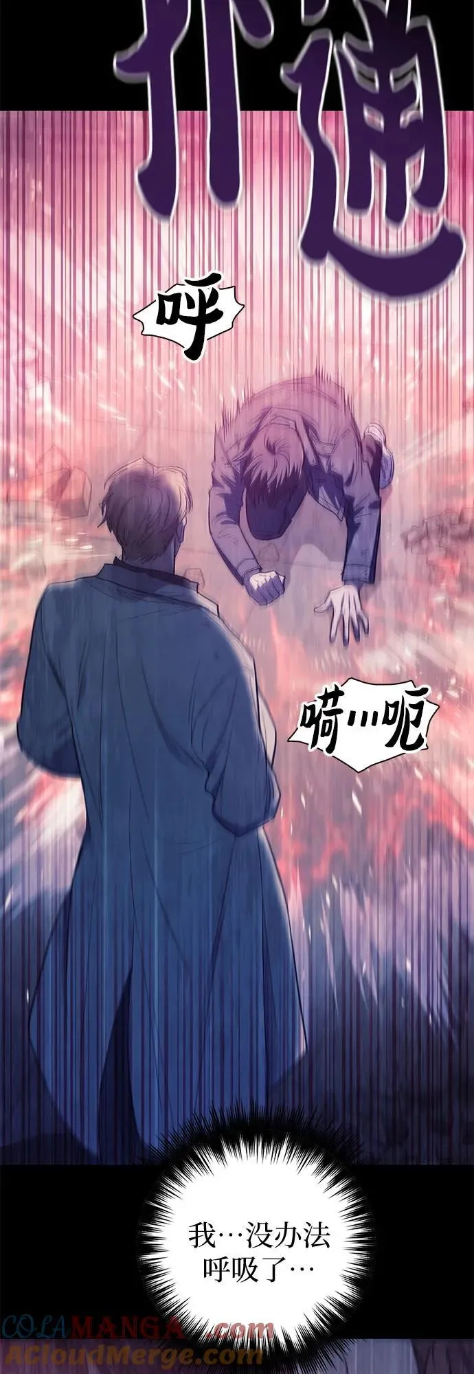 [第129话] 一山又一山(2)12