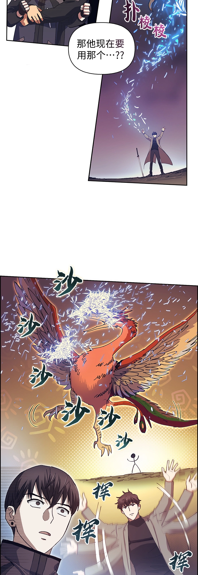 第25话 不是那么用的3