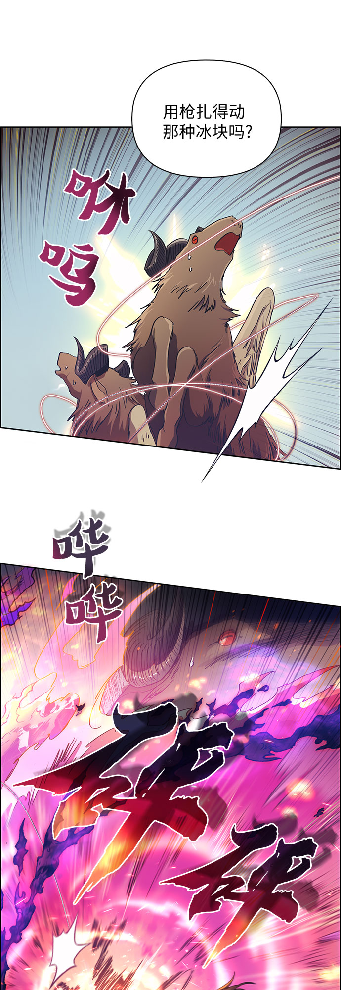 第24话 找到了！5