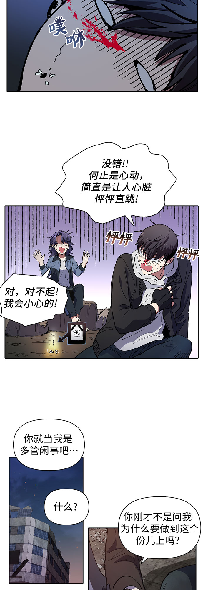 [第12话] 池鱼之殃21