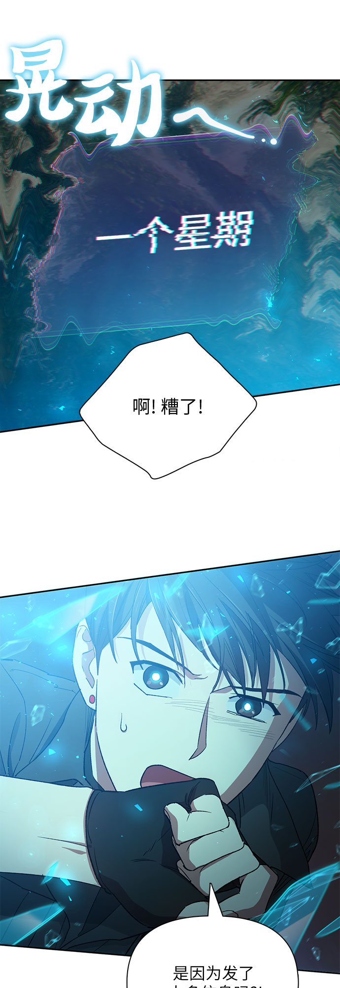 第49话 来啊! 地下城69