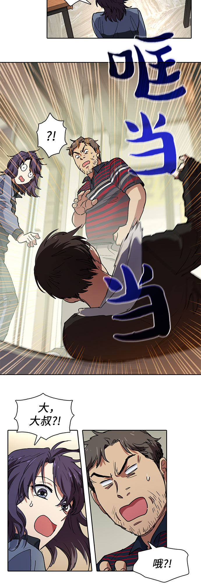 [第9话] 第二个S级(1)21