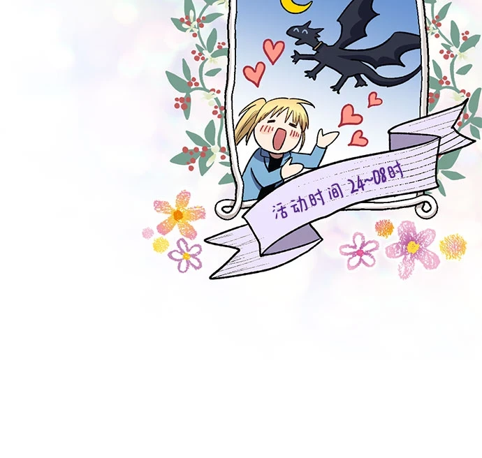 [第71话] 迪奥·巴舍西斯双生子的弟弟6