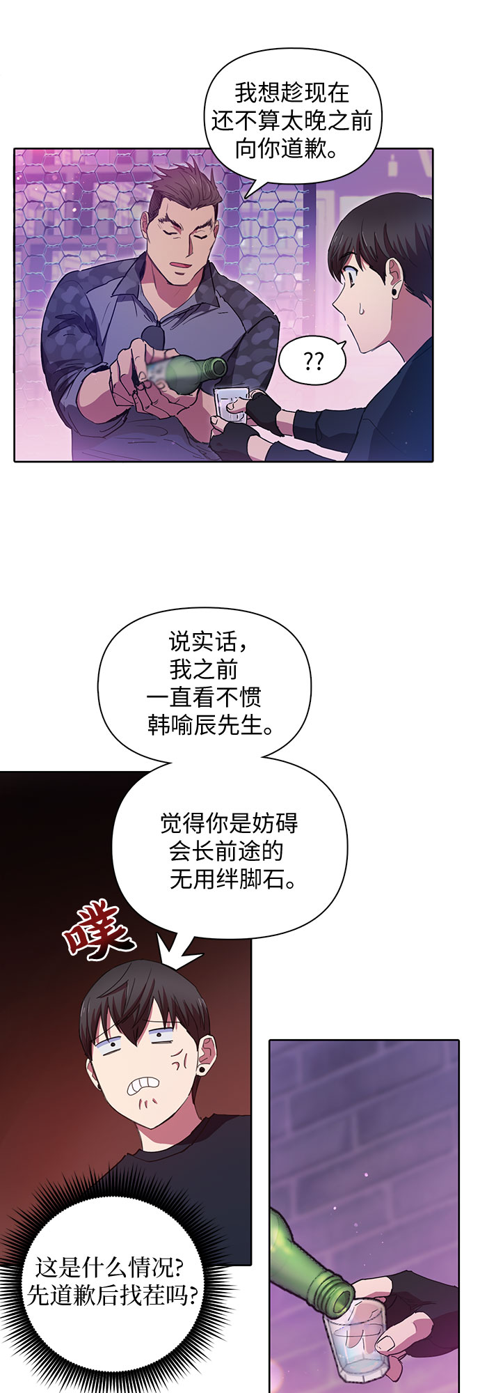 第18话 OFF7