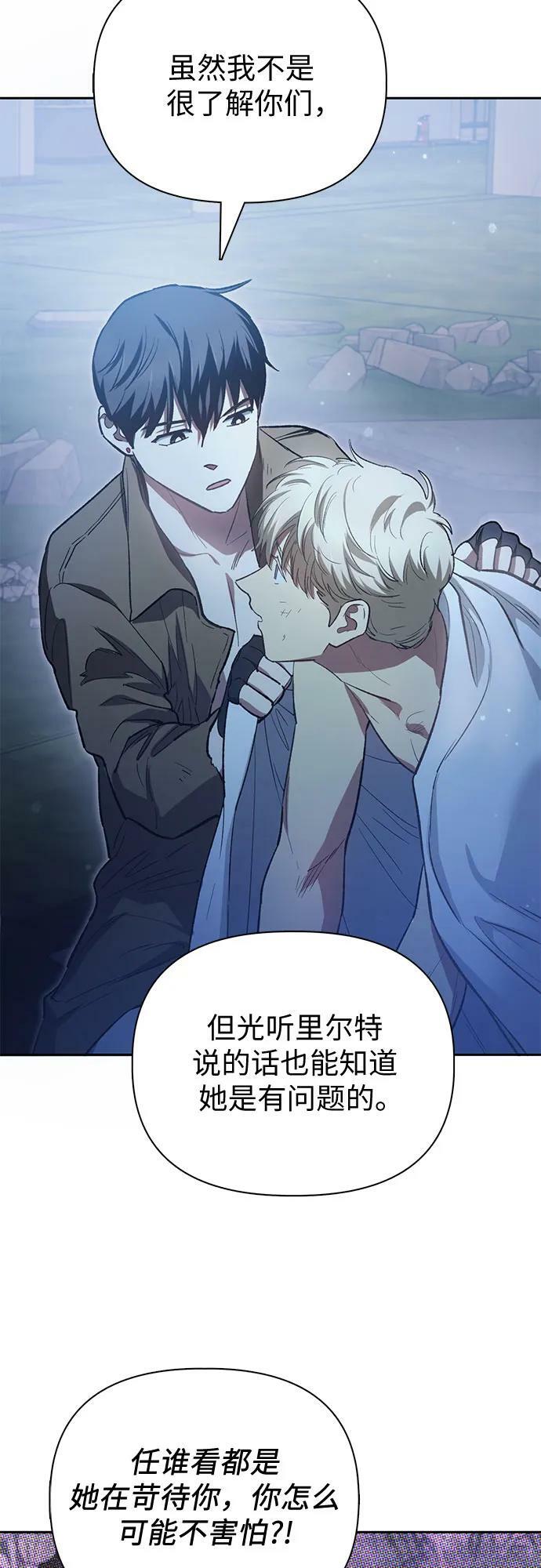 [第76话] 诺亚 (2)62