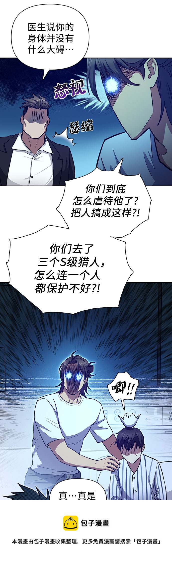 第65话 不要闯祸49