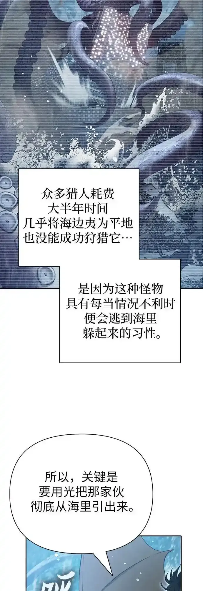 [第117话] 清扫结束_2