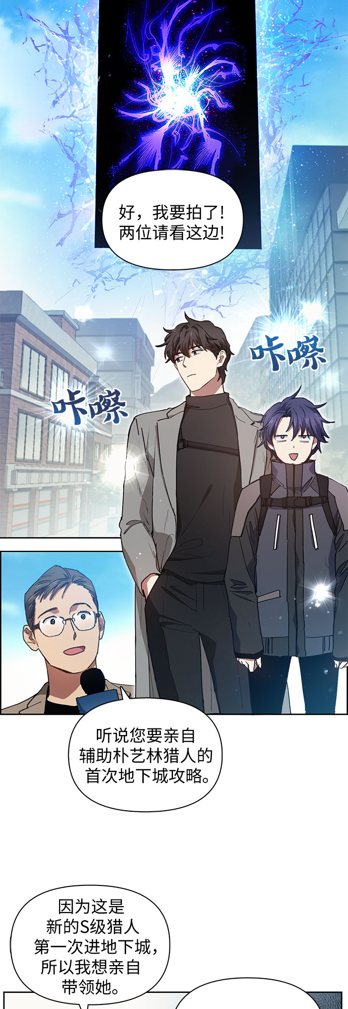 第23话 攻略地下城实习1