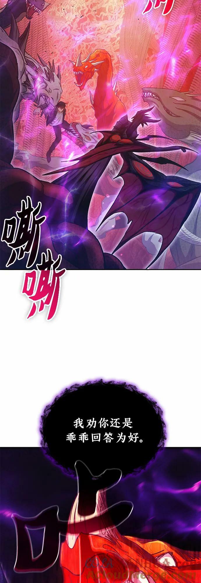 [第90话] 诅咒毒龙们的主人（2）12