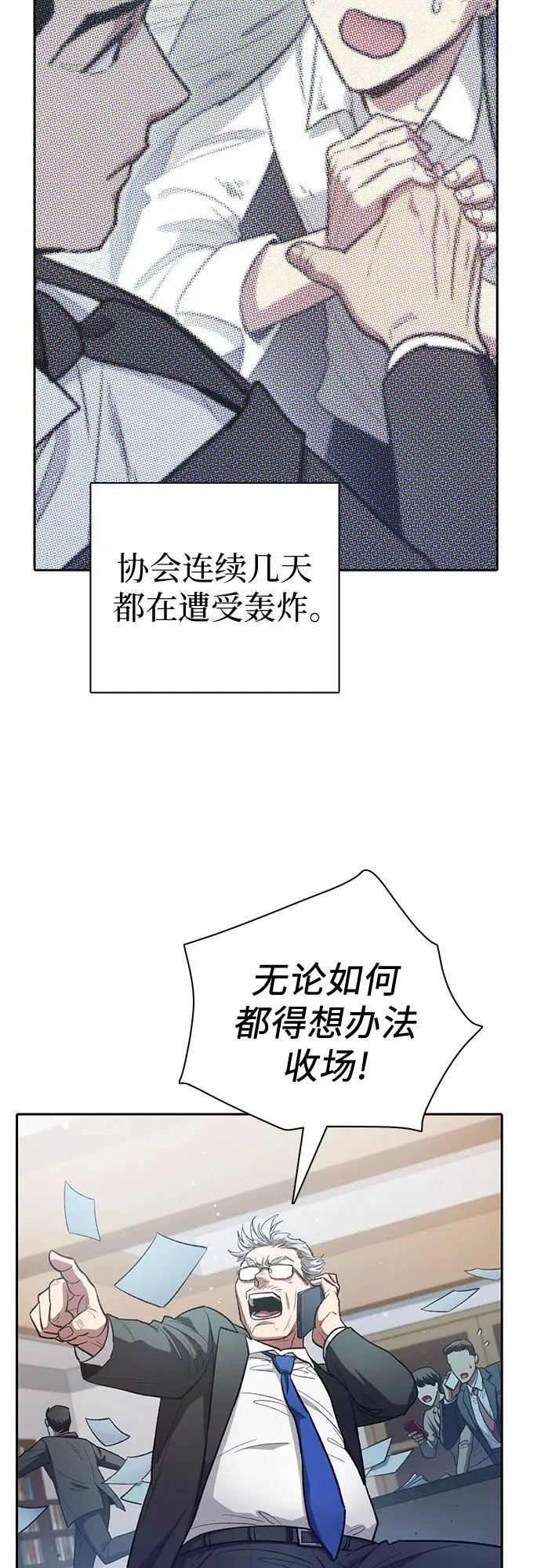 [第122话] 访客们2